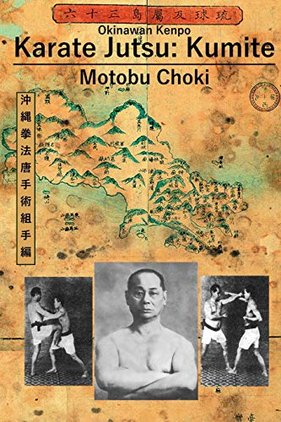 Watashi no karatejutsu