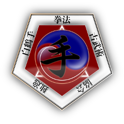 Hakuchuu Ti Kenpo