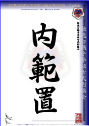 Din-A4-Seite mit Kanji