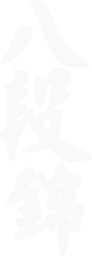 Bādu&agrave;njǐn